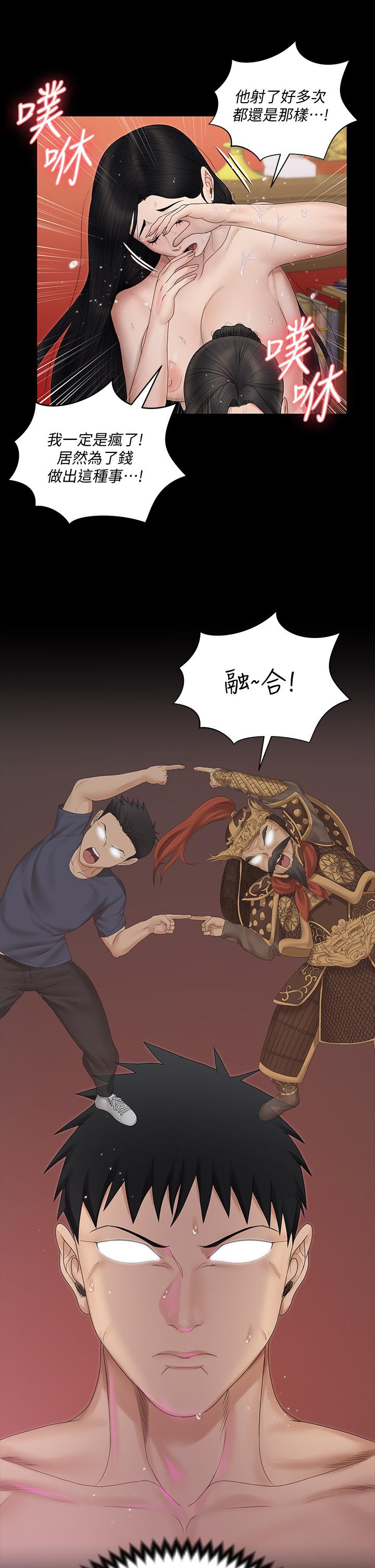 第155話-好戲才正要開始 - 第30.jpg页