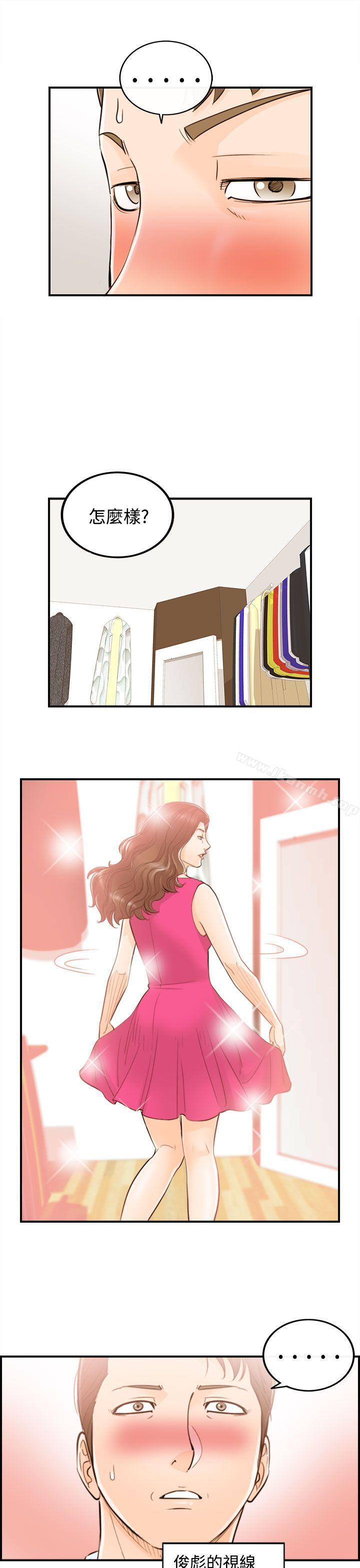 第54话-儿子的女人(2) - 第7.jpg页