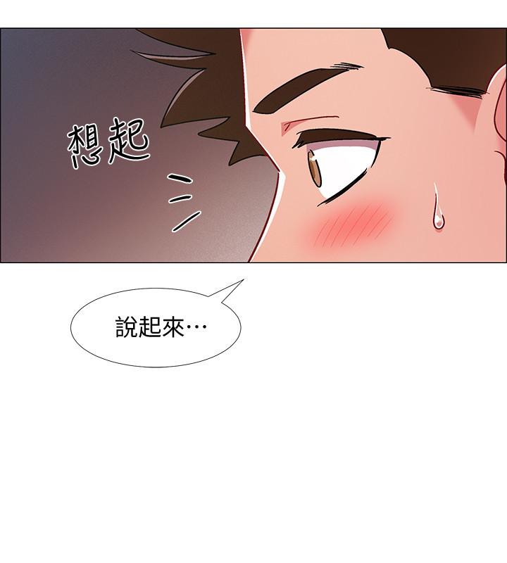 第19話-身體越發燥熱的佳雯 - 第39.jpg页