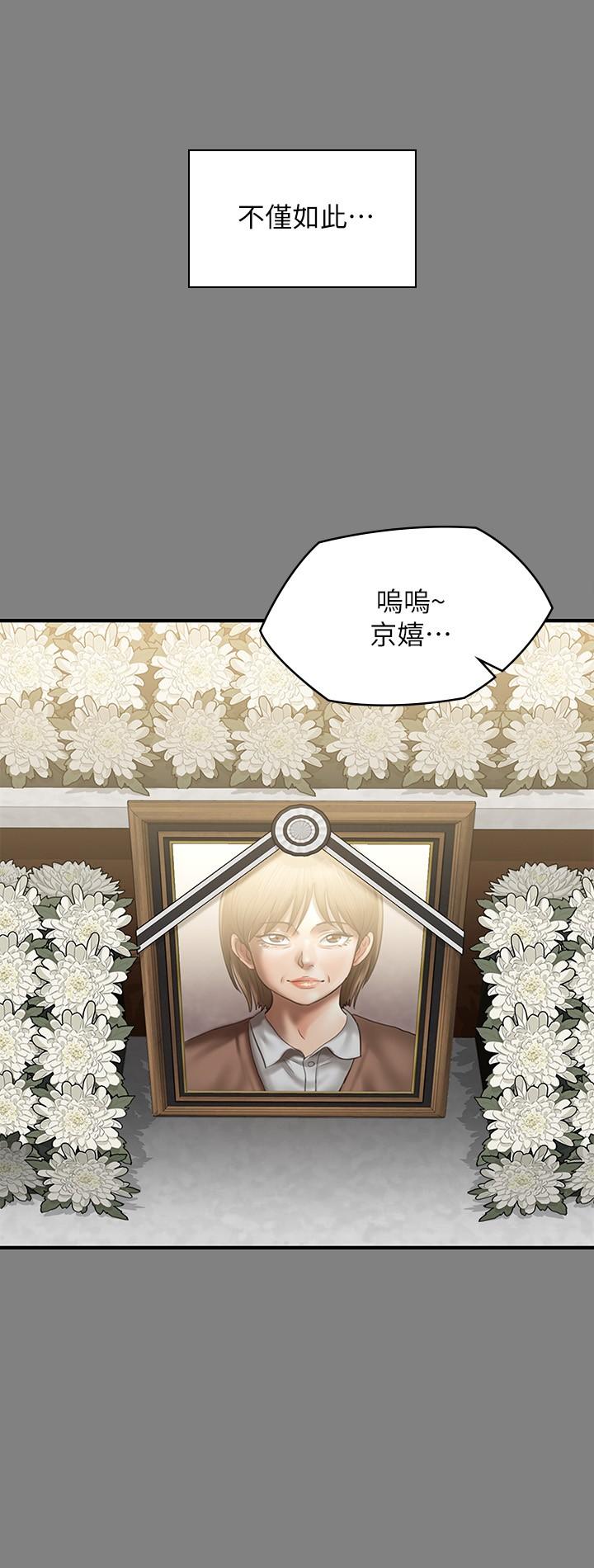 第241話-我的複仇需要駿彪媽媽 - 第31.jpg页