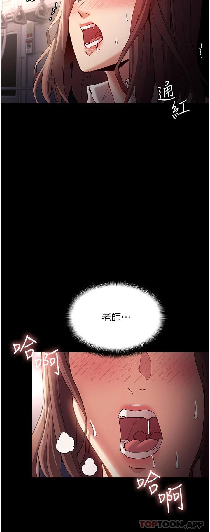 第12话-被老师发现了 - 第28.jpg页