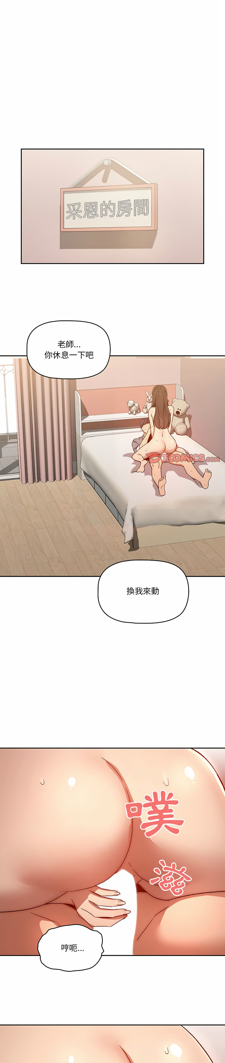第31話 - 第1.jpg页