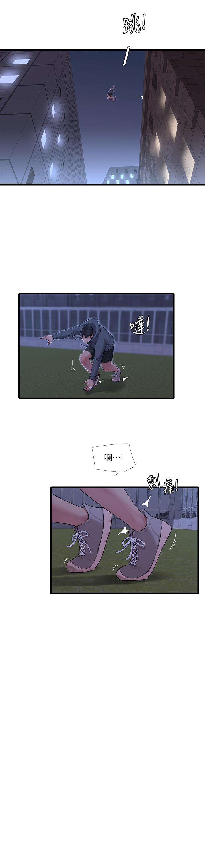 第81話-嫂嫂，可以幫我按摩嗎 - 第7.jpg页