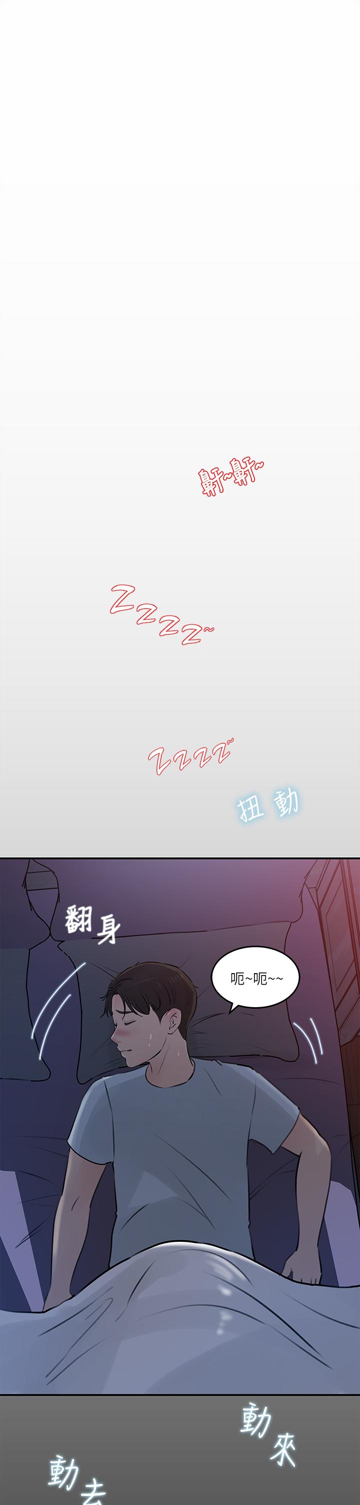 第29話-你想先插姐姐還是妹妹 - 第1.jpg页