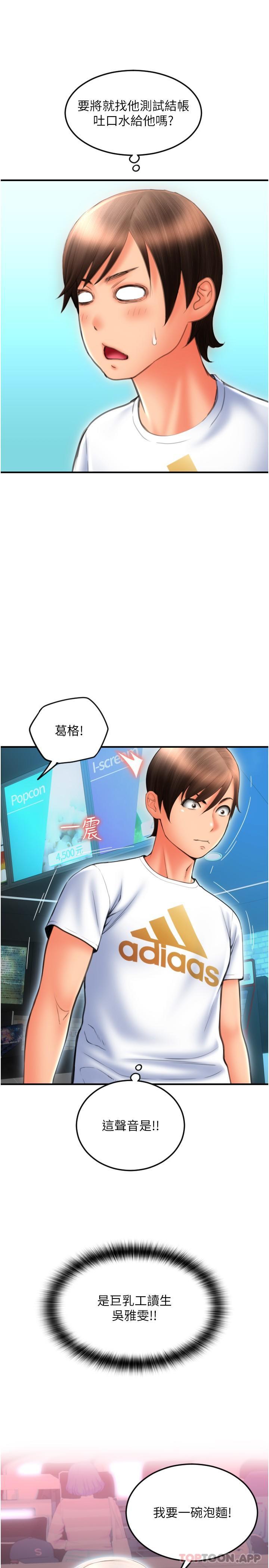 第10话-被熟女的鲍鱼紧紧包覆 - 第32.jpg页