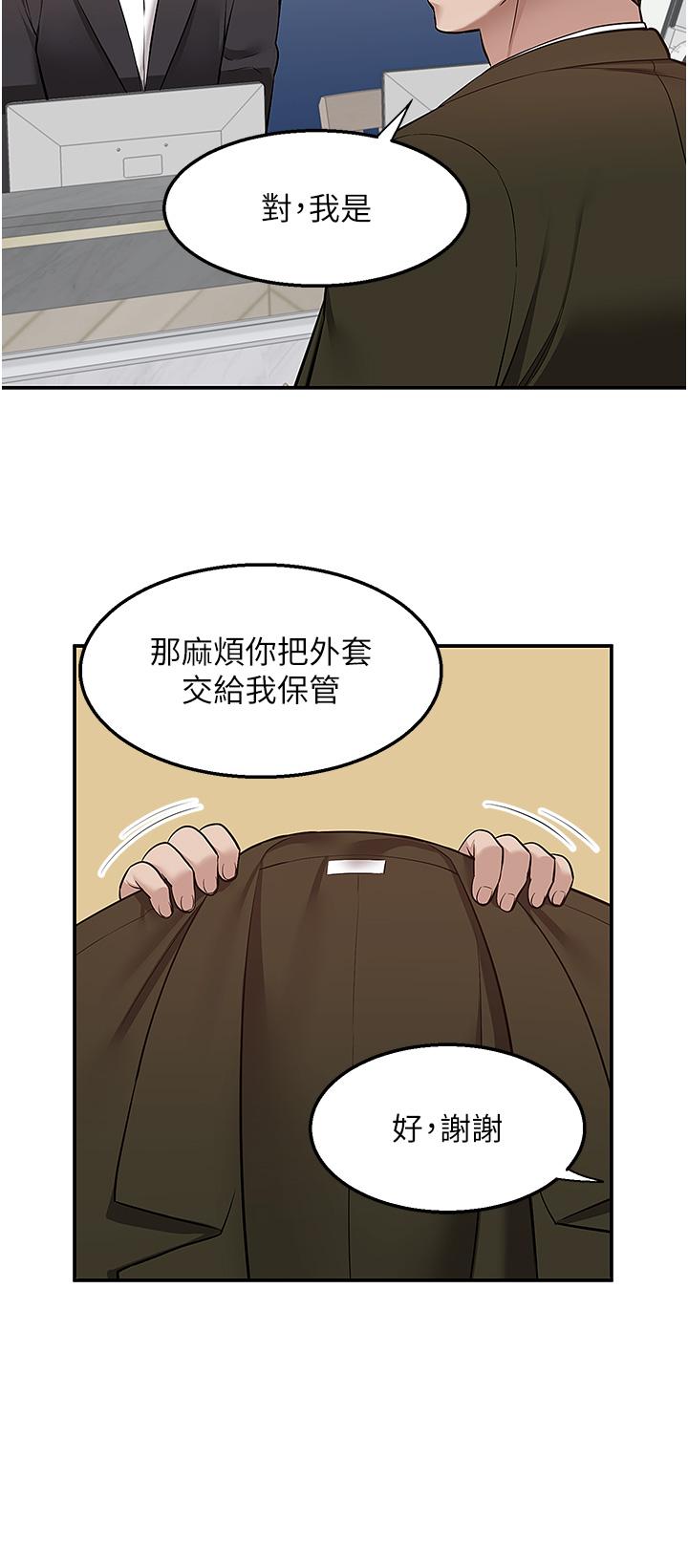 第33话-色心大发的咖啡店老闆 - 第33.jpg页