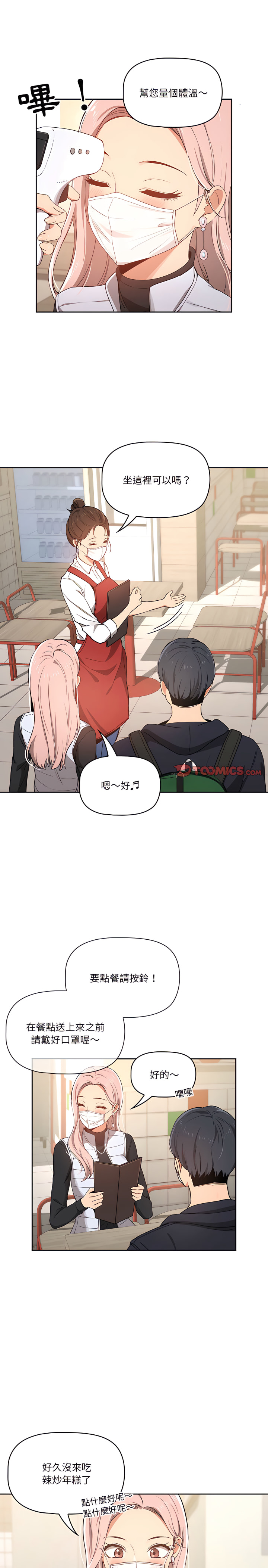 第22話 - 第2.jpg页