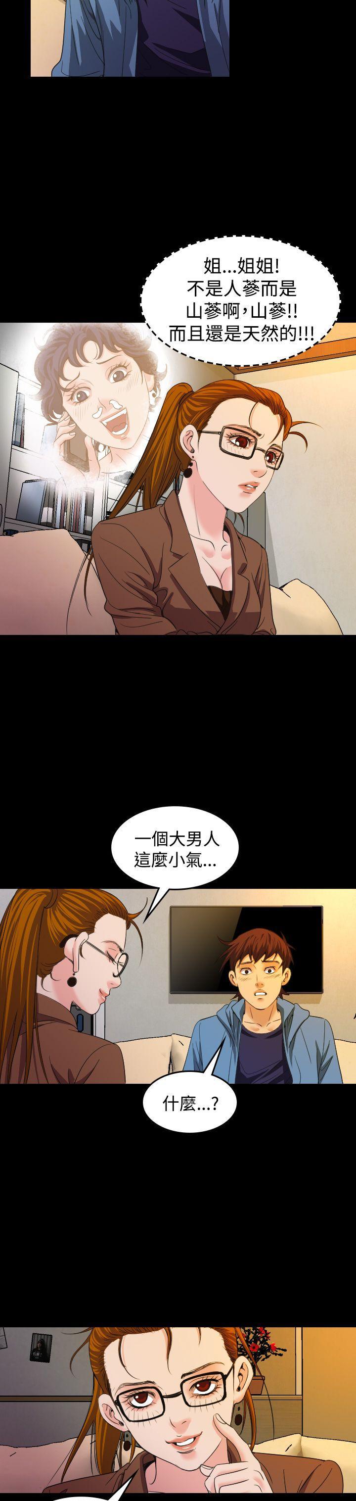 第 20 话 - 第18.jpg页