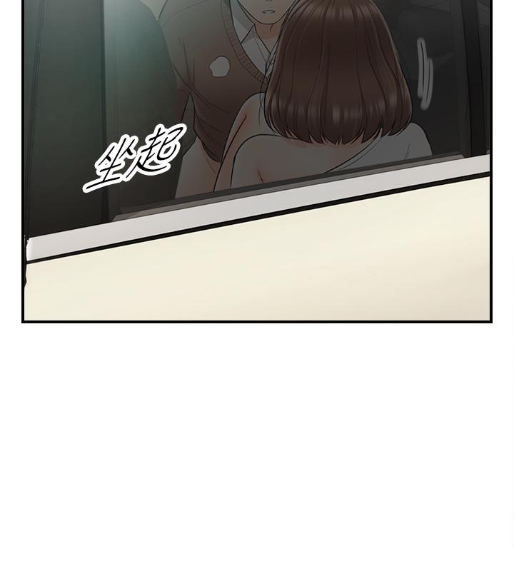 第26話-跟我交往吧 - 第24.jpg页