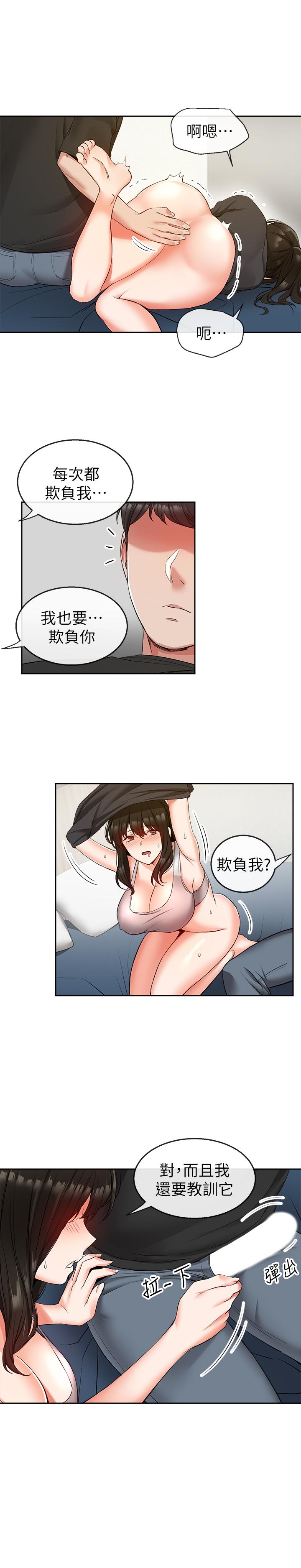 第17話-鄰居阿姨的大膽裸露 - 第1.jpg页