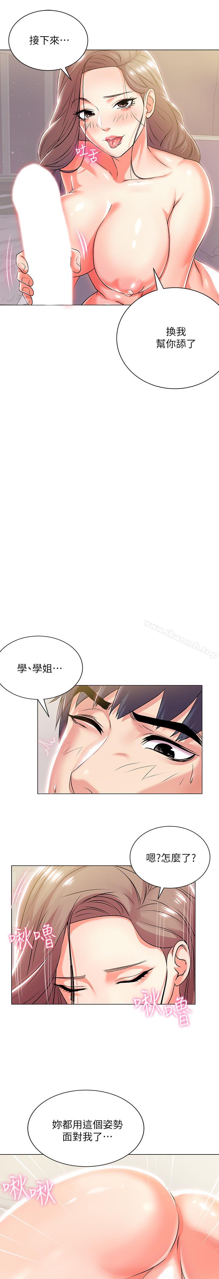 第11话-火热的性爱 - 第5.jpg页