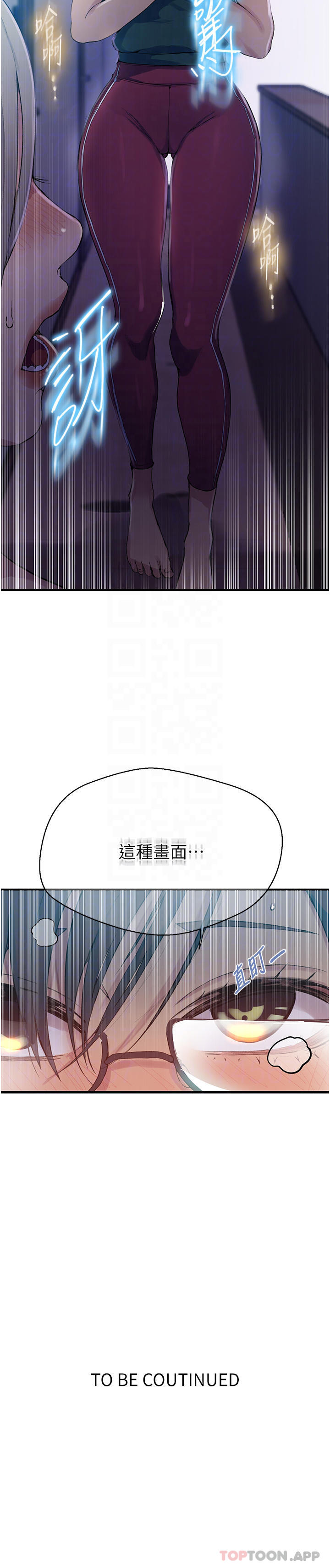 第176话-妳弟根本就是淫魔… - 第33.jpg页