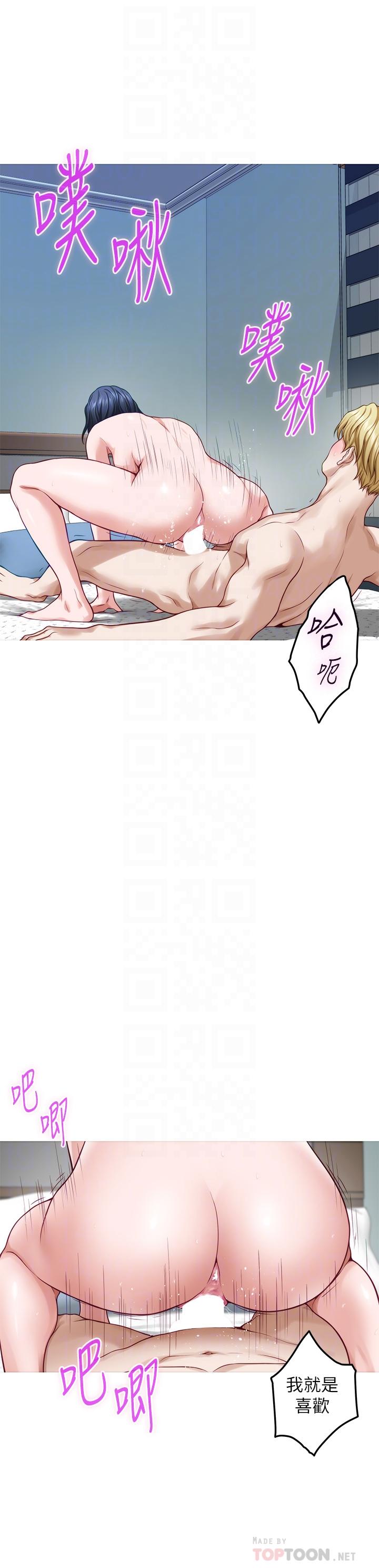 第43話-哥哥請內射 - 第18.jpg页