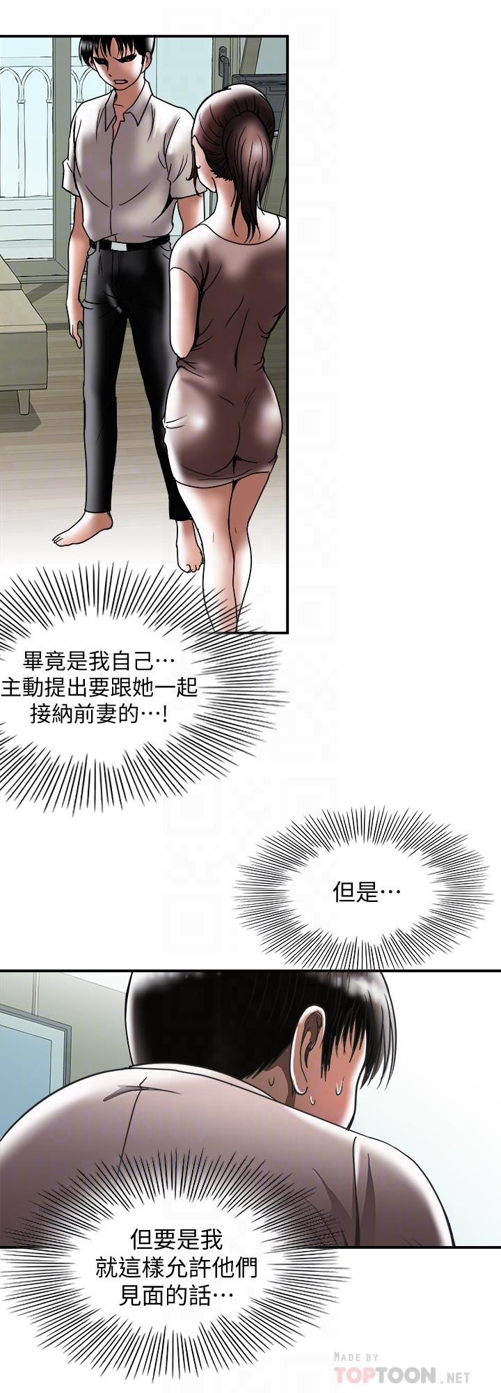 第88話(第2季)-百嘗不厭的身體 - 第6.jpg页