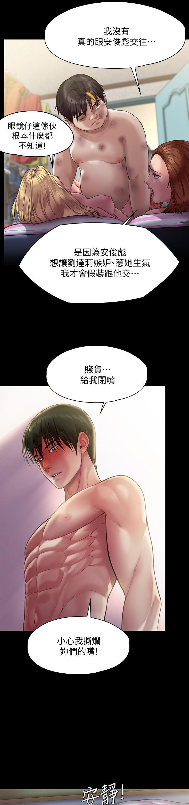 第214話-要去找達莉和俊彪的泰秀 - 第7.jpg页