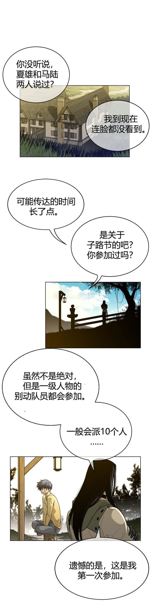 第 58 话 - 第12.jpg页