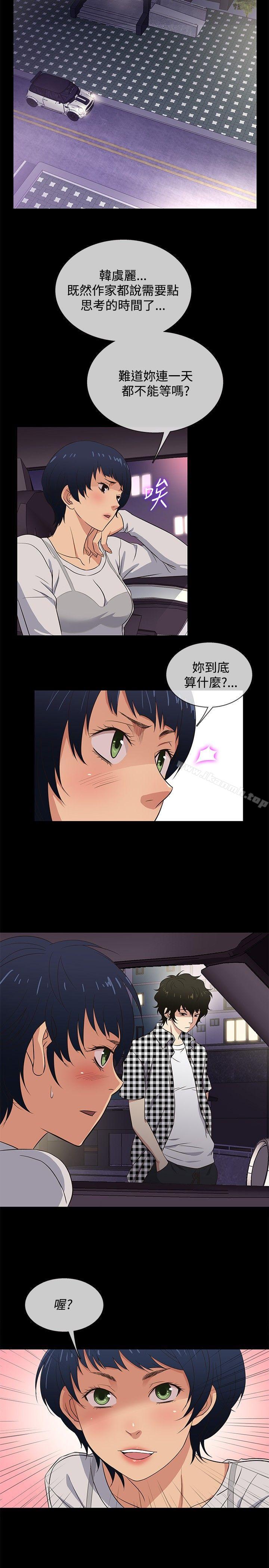 第25话 - 第20.jpg页