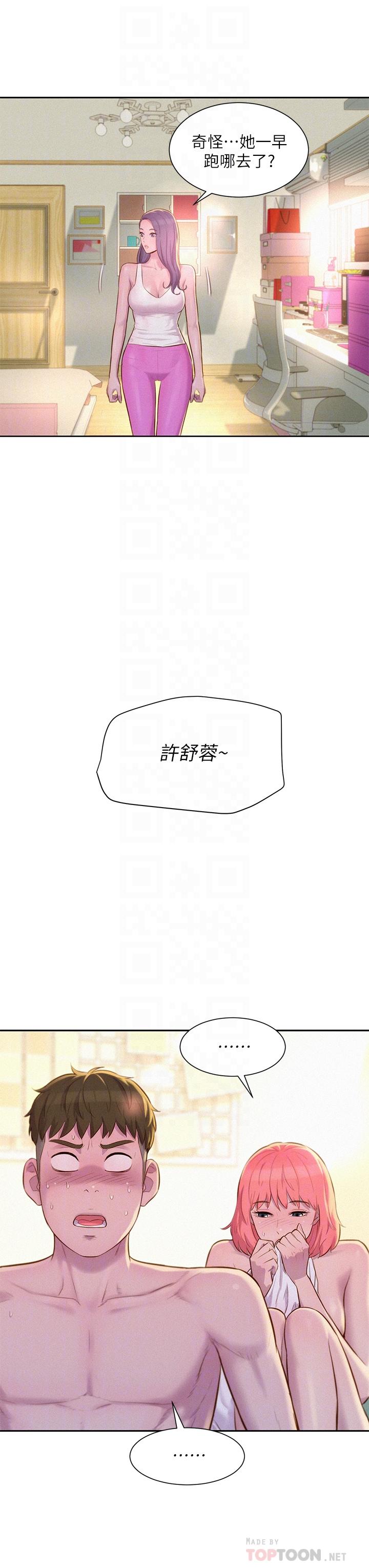 第19話-你吃膩我了嗎 - 第6.jpg页