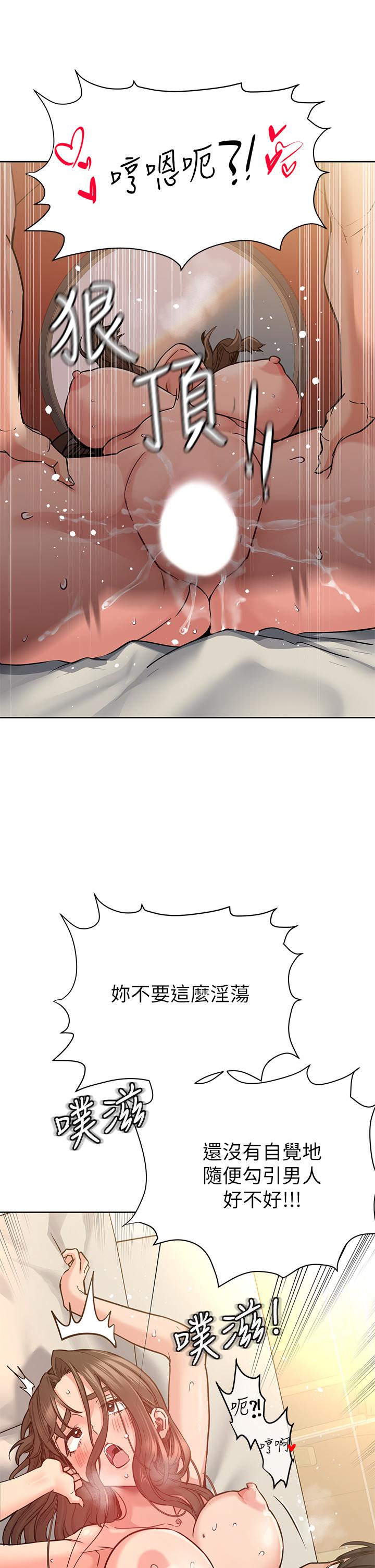 第14話-你的叫聲太淫蕩了 - 第46.jpg页