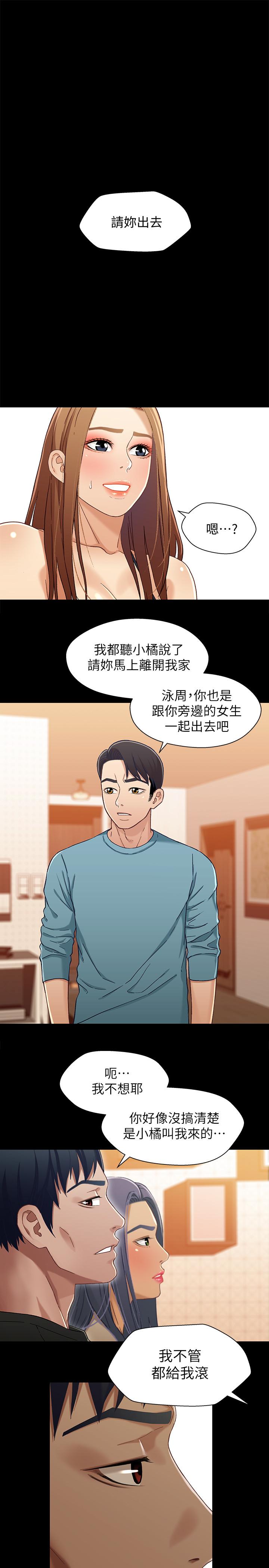 第33話-來到紅燈區的軒睿 - 第1.jpg页