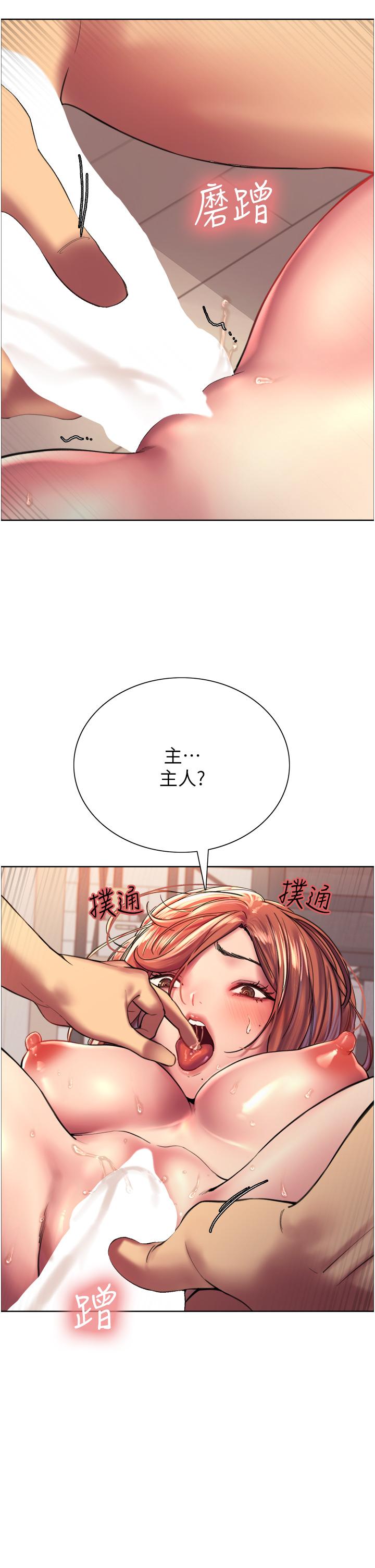 第18話-你怎麼可以尿在朋友臉上 - 第40.jpg页