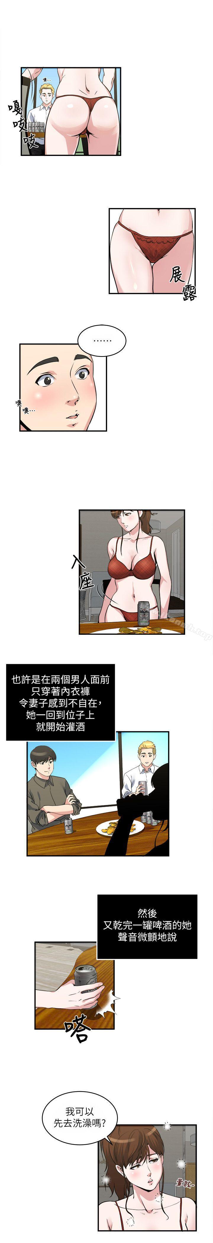 第18話-你要一起洗嗎? - 第12.jpg页