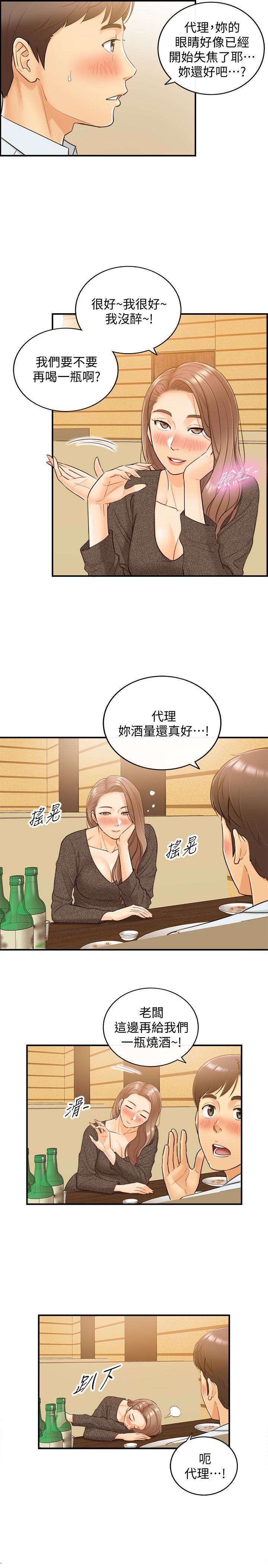 第5話-你可以送我回家嗎? - 第18.jpg页