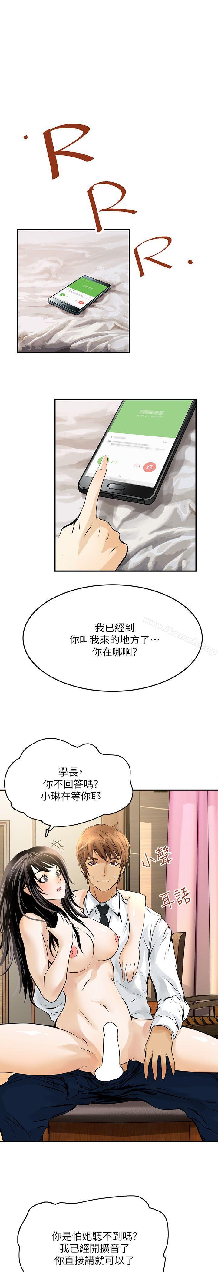 交換學生 第9話 第2页
