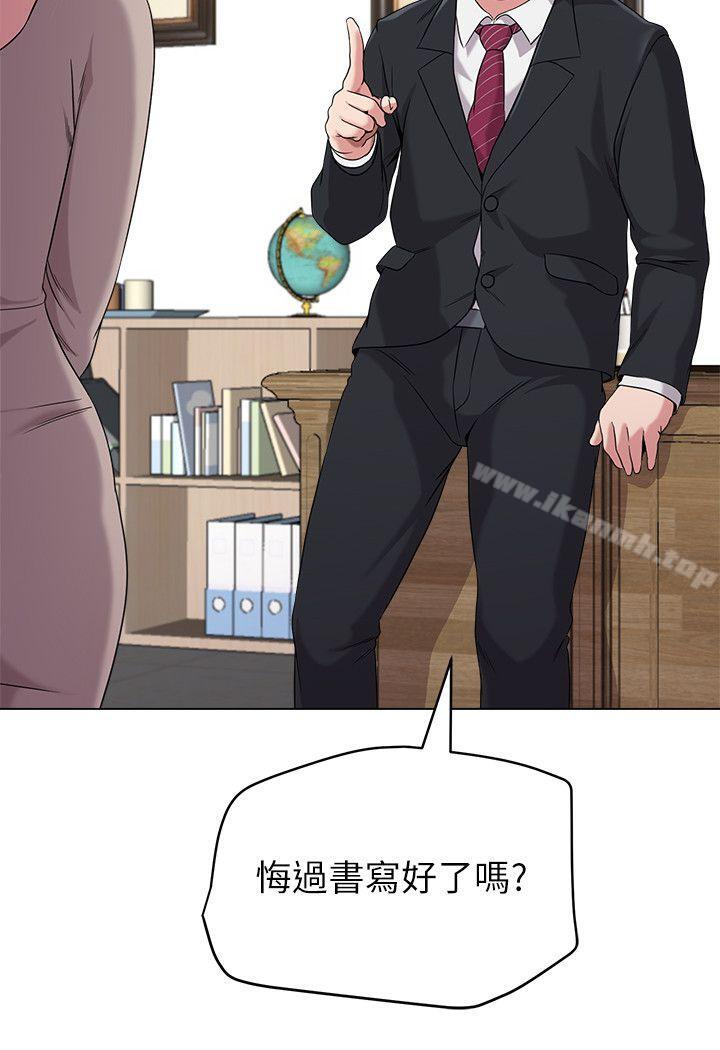 第9话-宝英老师再教育 - 第8.jpg页