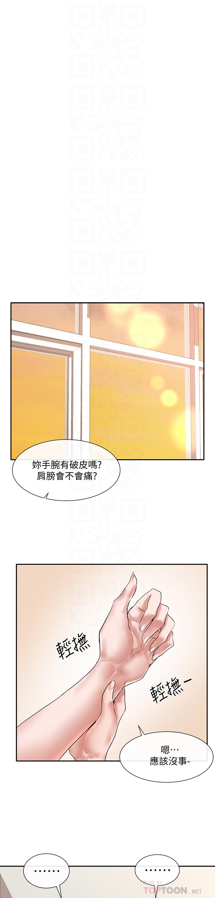 第47話-姐姐，你真的很變態 - 第18.jpg页