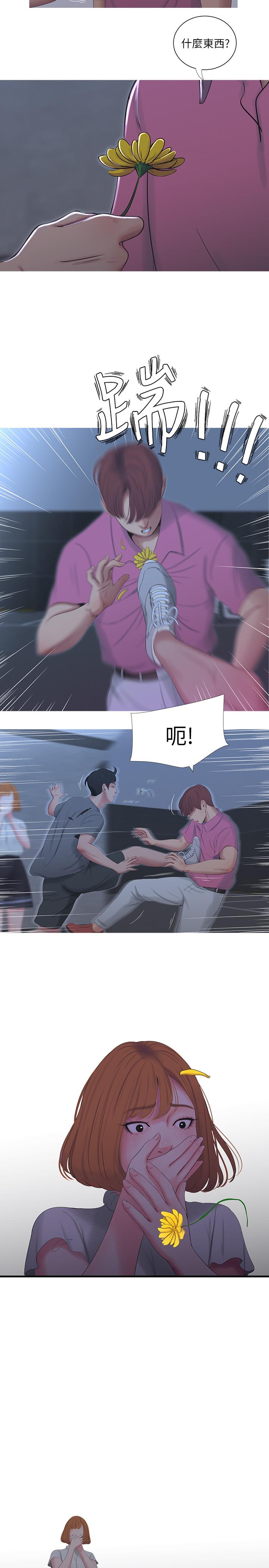 第13話-漫長初戀的結束 - 第9.jpg页