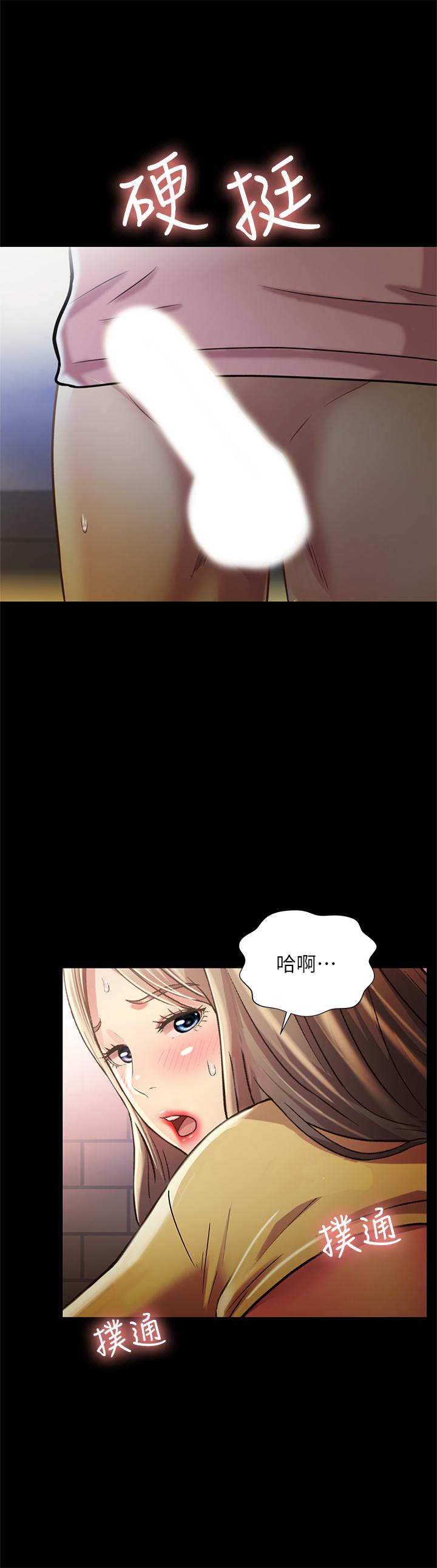 第93話-書研，我忍不住了 - 第42.jpg页