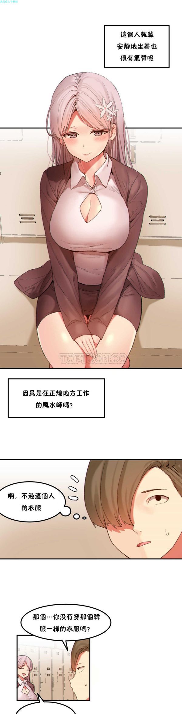 第 21 话 - 第10.jpg页