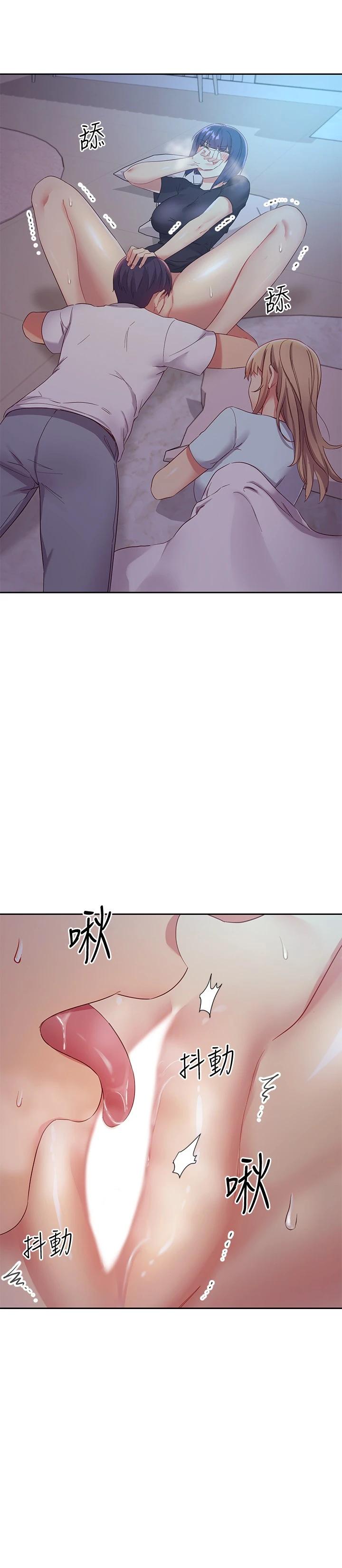 第92話-噓，姊姊們會醒的 - 第25.jpg页
