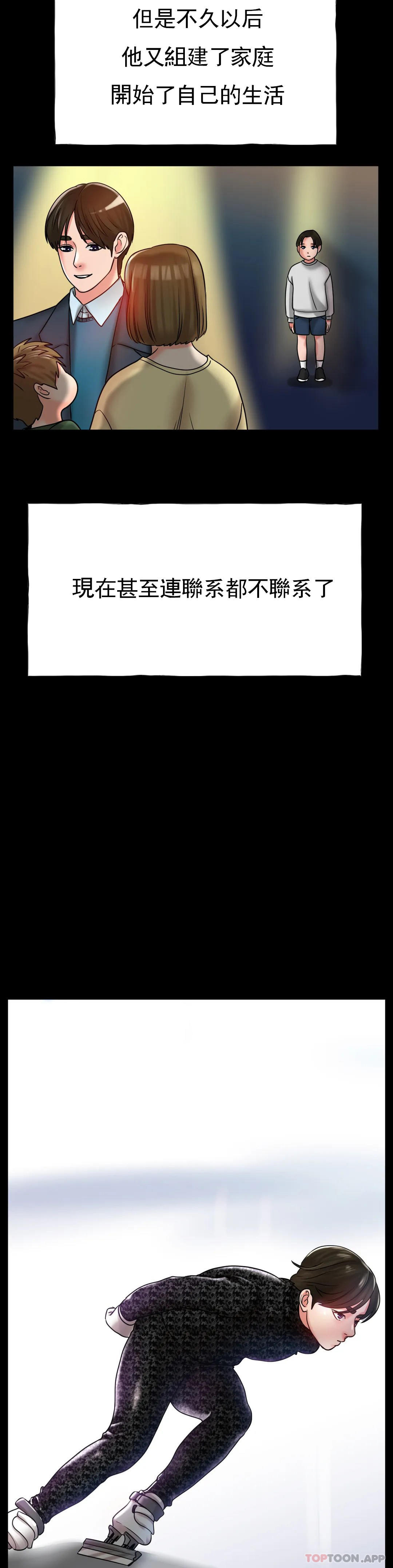 第26话-我想怀你的孩子 - 第20.jpg页