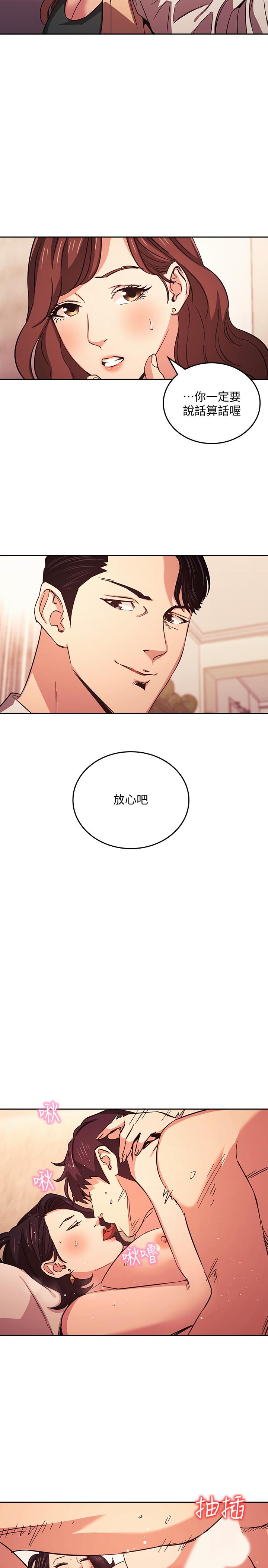 第27話-越來越大膽的秘密約會 - 第11.jpg页