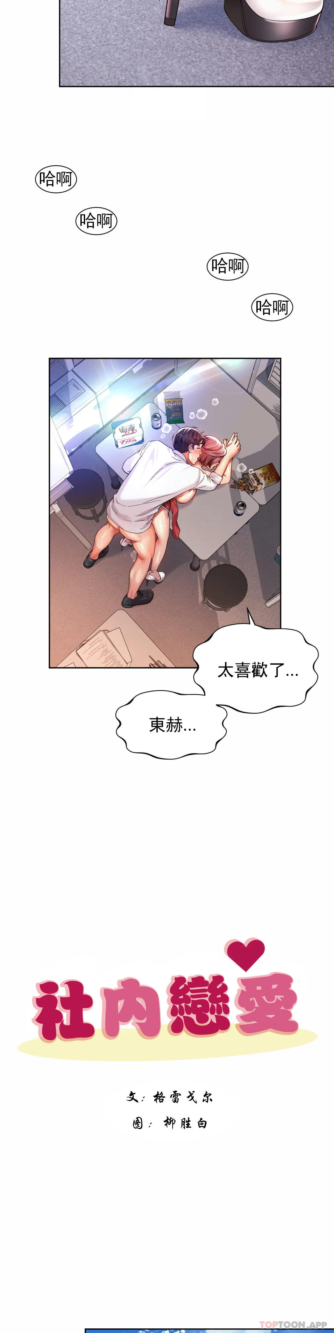 第13话-太喜欢了 - 第15.jpg页