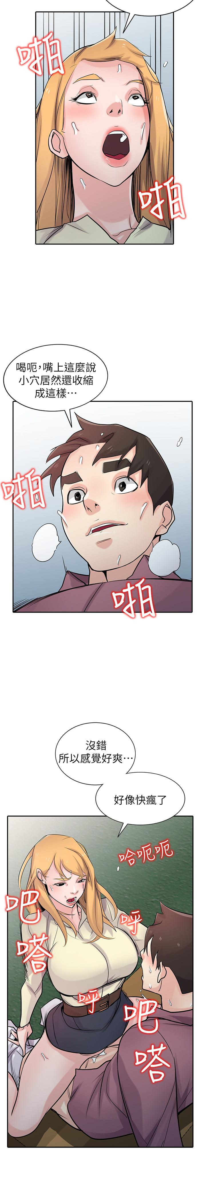 第53話-抓姦在場 - 第9.jpg页