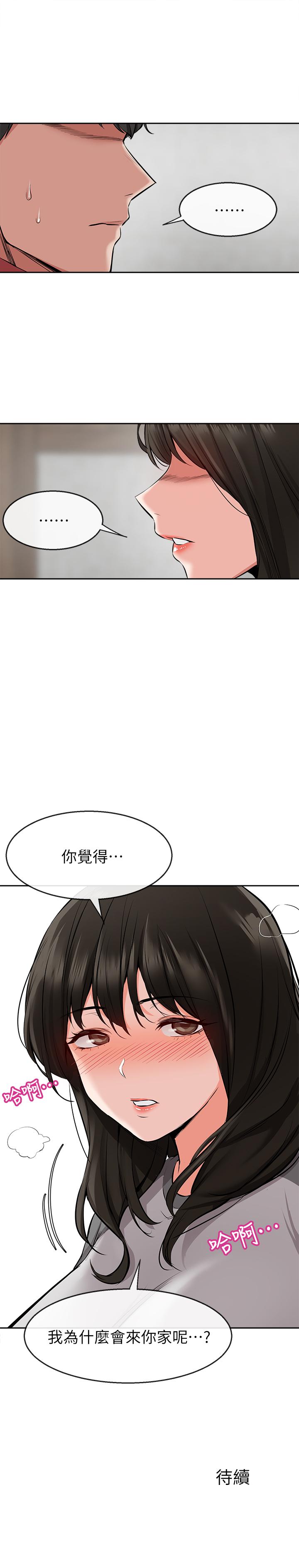 第5話-找上門的妍希 - 第31.jpg页