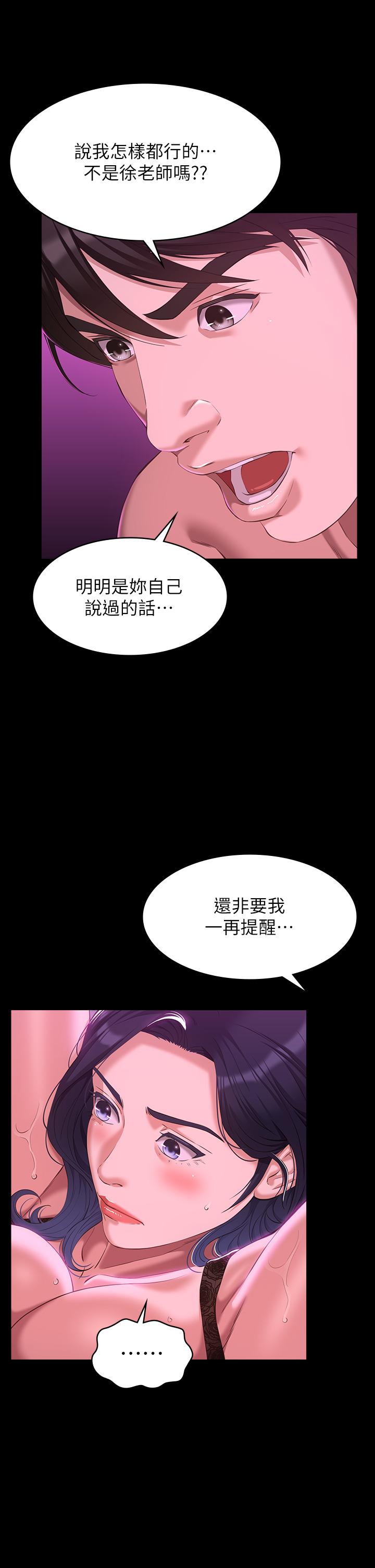 第41话-被全身捆绑的性爱游戏 - 第31.jpg页