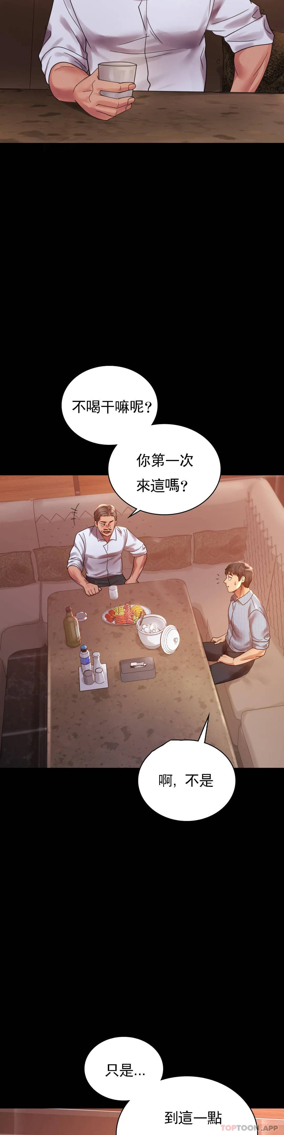 第18话-和欧巴一起出去啊 - 第15.jpg页
