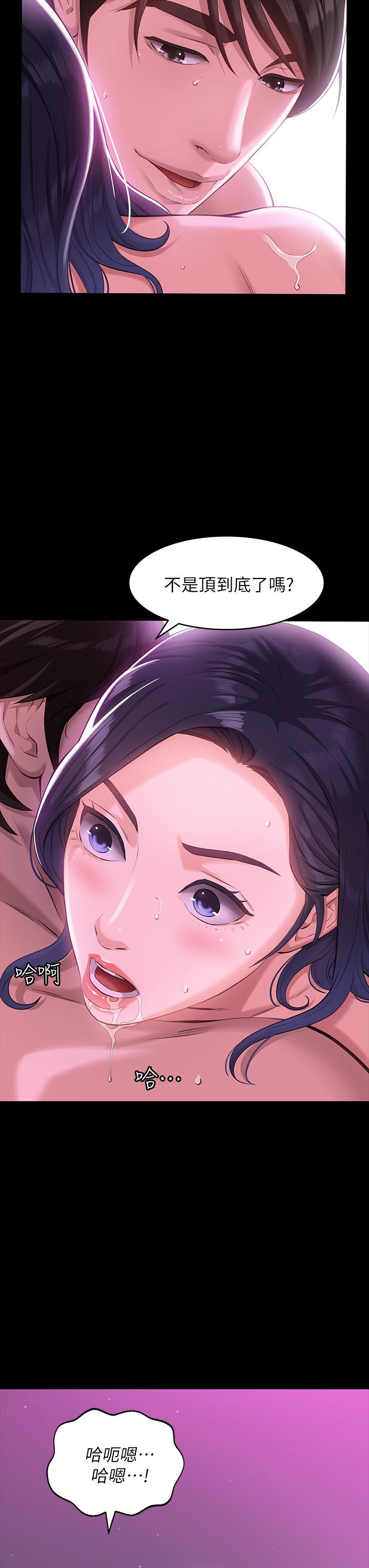 第9话-被支配到高潮绝顶 - 第3.jpg页