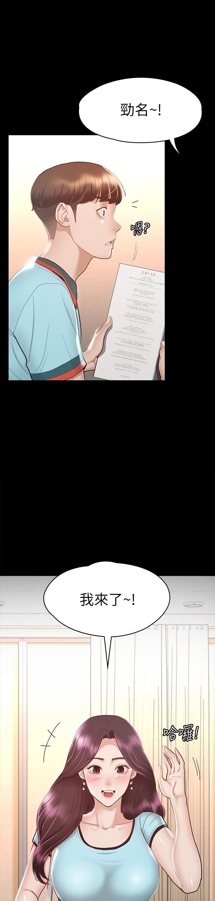 第29話-和比基尼美女的泳池約會 - 第15.jpg页