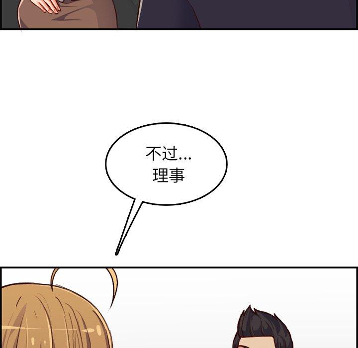 第 40 话 - 第106.jpg页