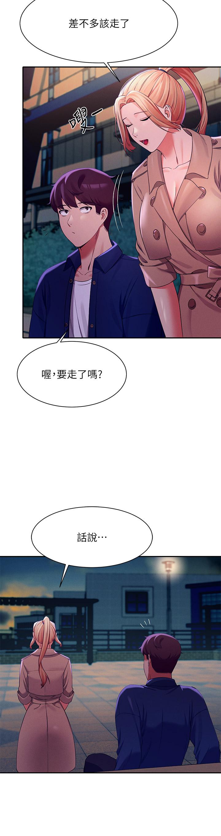 第38話-高潮不斷的刺激野戰 - 第27.jpg页