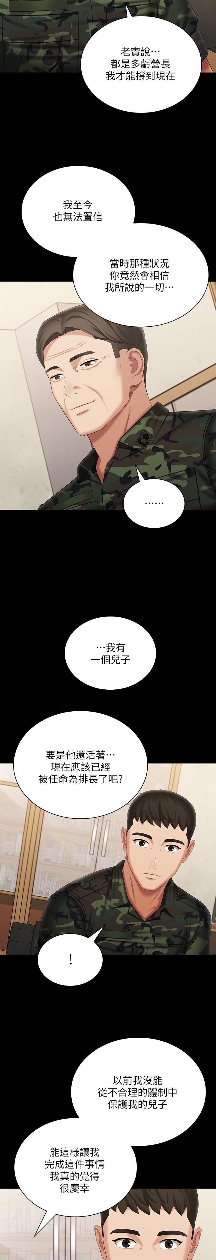第109话-哥，一切都结束了 - 第11.jpg页