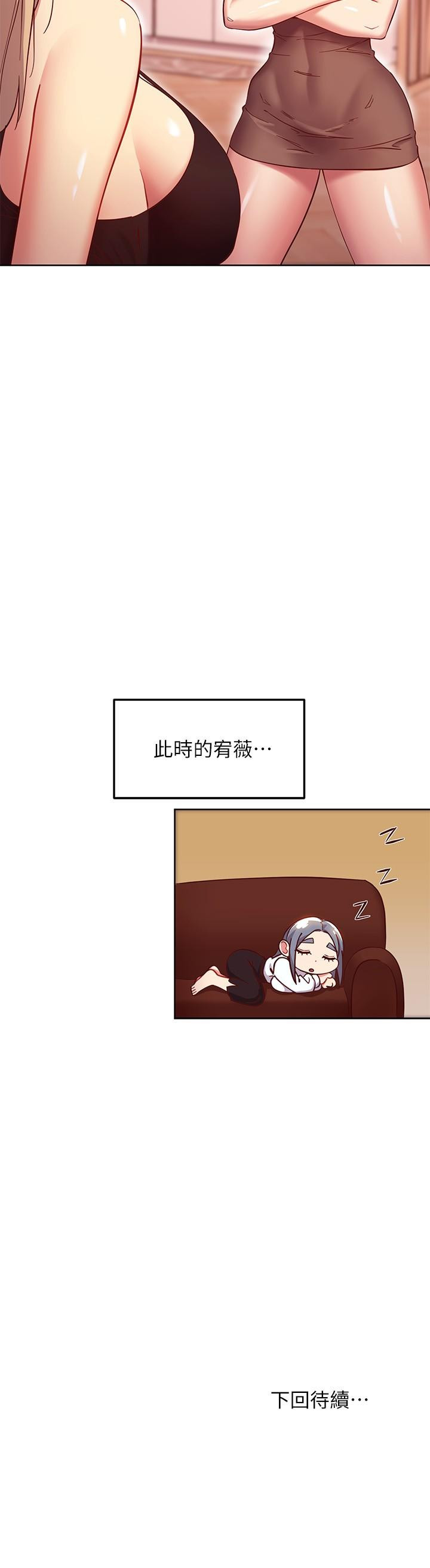 第114話-被插到淚眼汪汪的娜蓮 - 第26.jpg页