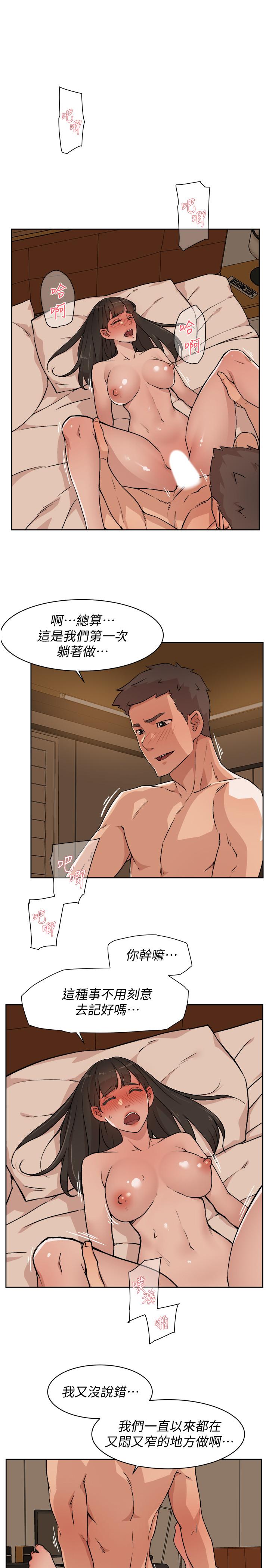 第6話-你們睡過了嗎 - 第5.jpg页