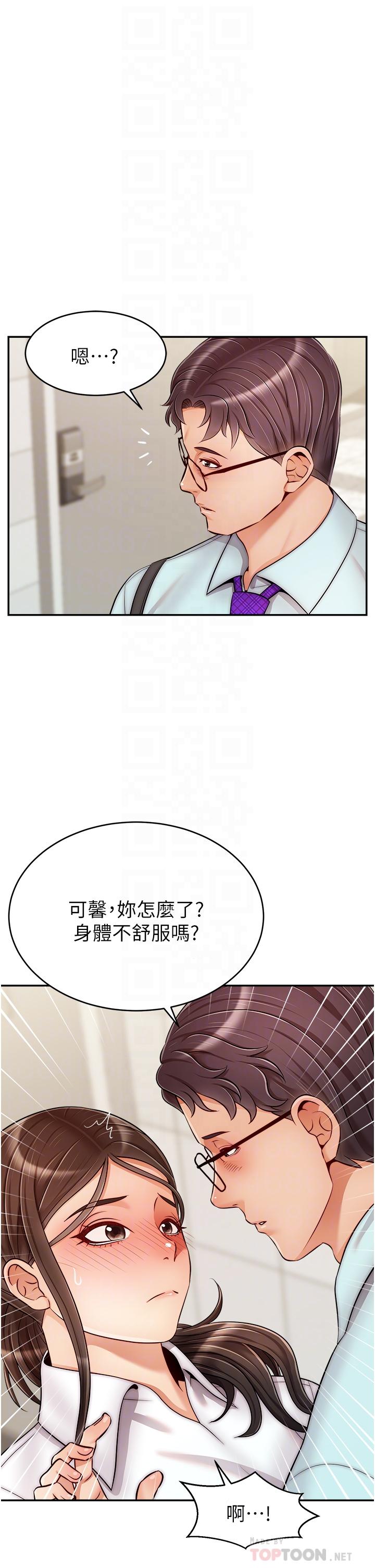 第30話-我最喜歡跟爸做了 - 第10.jpg页