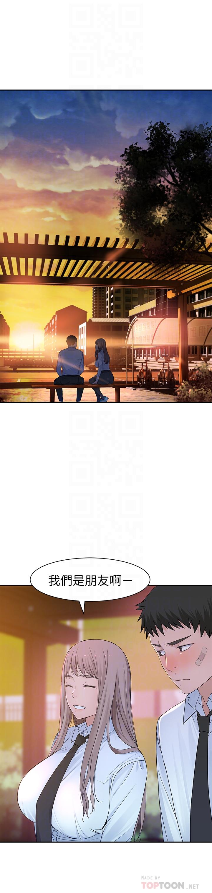 第23话-花了十年才修成正果 - 第4.jpg页
